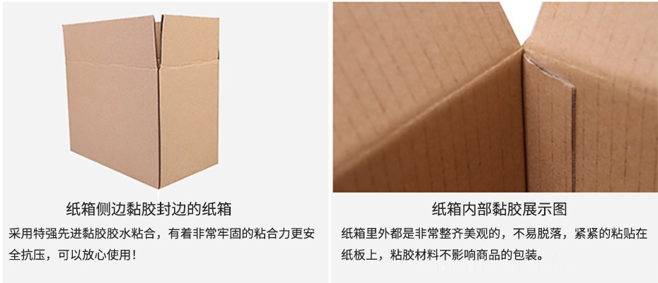 纸箱细节
